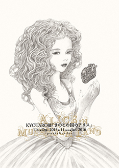 kinoalice.jpg