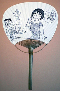 うちわ福満.jpg